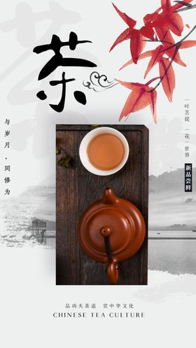 茶文化