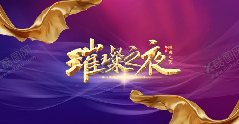 编号：77412509261834364086【酷图网】源文件下载-紫色炫彩背景