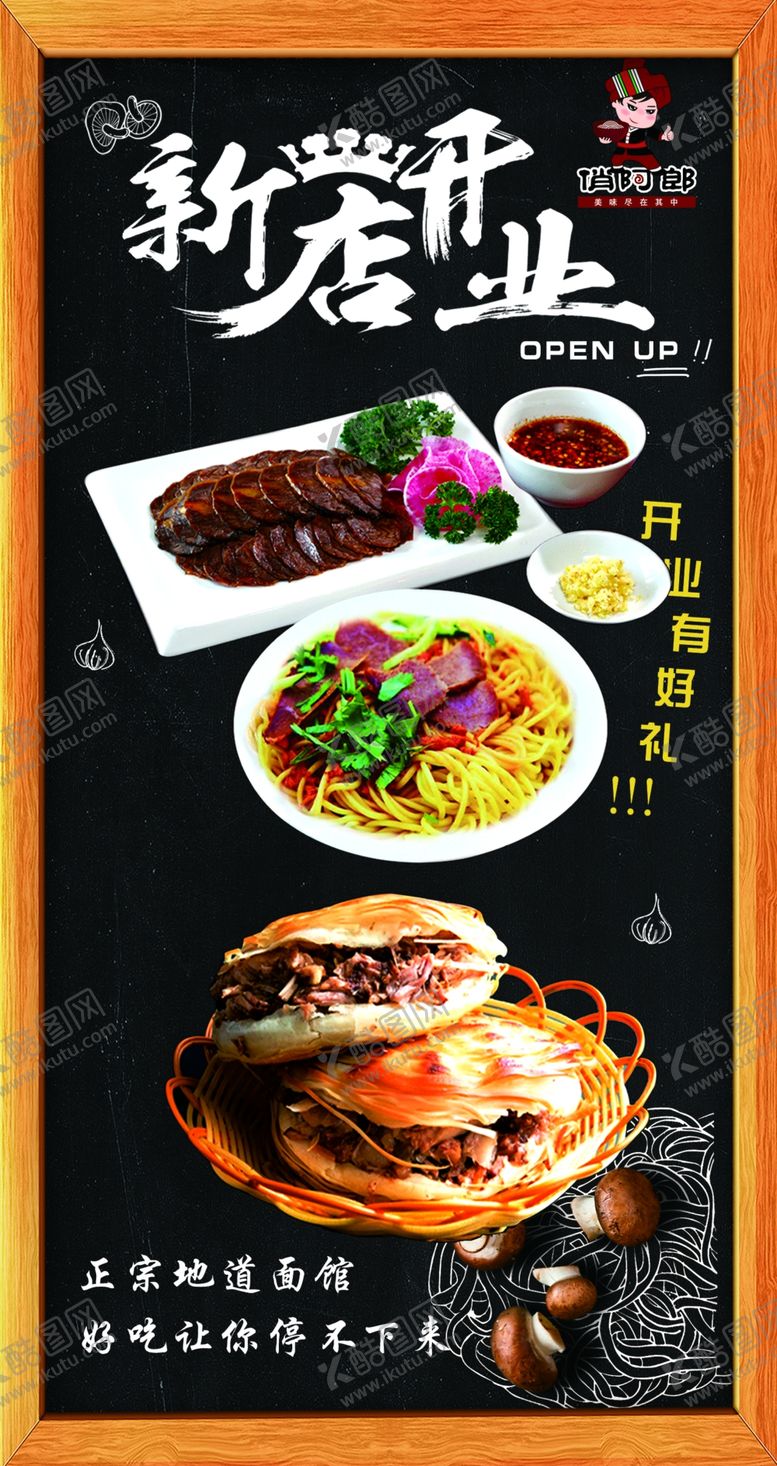 编号：95940610100827273508【酷图网】源文件下载-新店开业海报