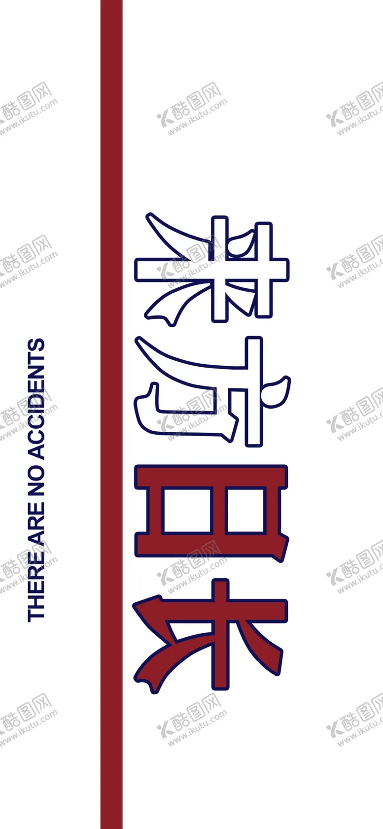 编号：18004006261947456064【酷图网】源文件下载-手机壁纸