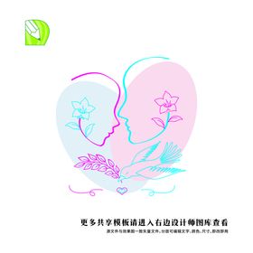 婚礼logo