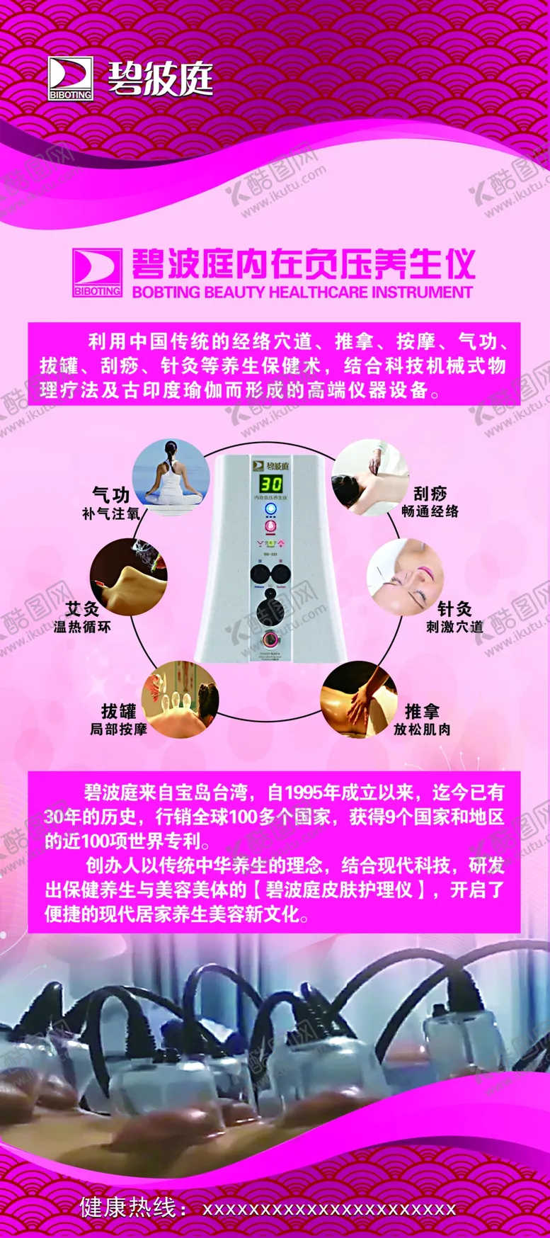 编号：79103202102145294914【酷图网】源文件下载-碧波庭简介展架80x180