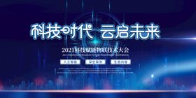 科技商务背景AI电子