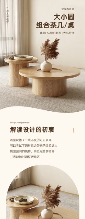 大小圆茶几详情