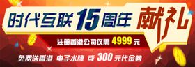 网页素材店铺素材