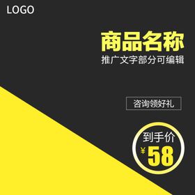 简约主图