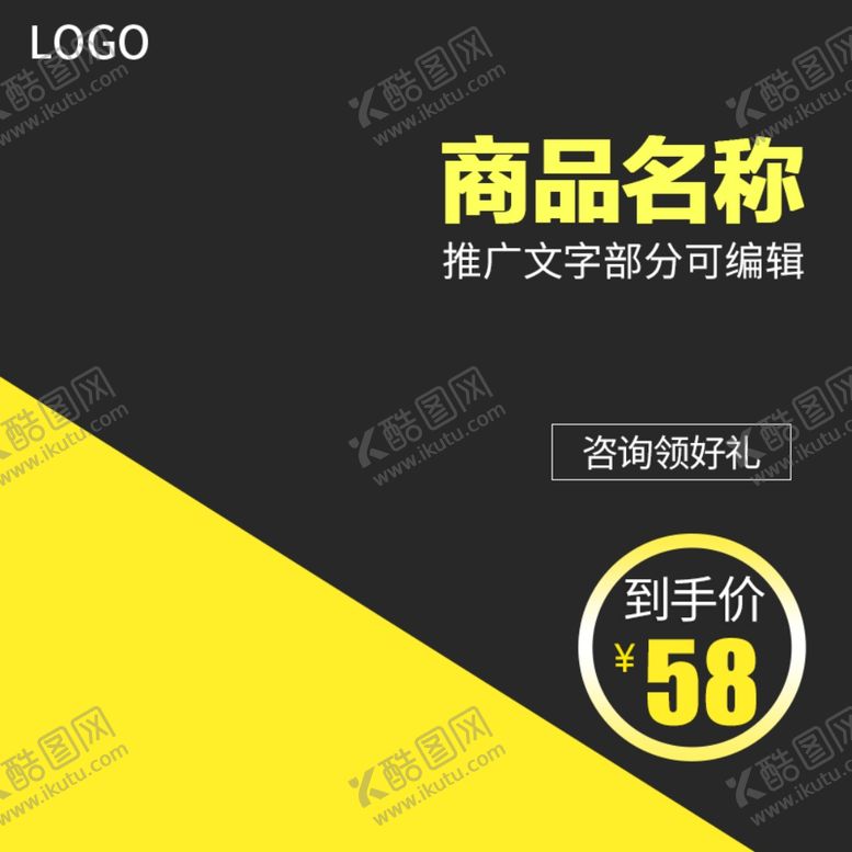 编号：44064110190910356489【酷图网】源文件下载-简约主图