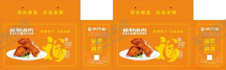编号：45636911201459363341【酷图网】源文件下载-猪蹄礼盒