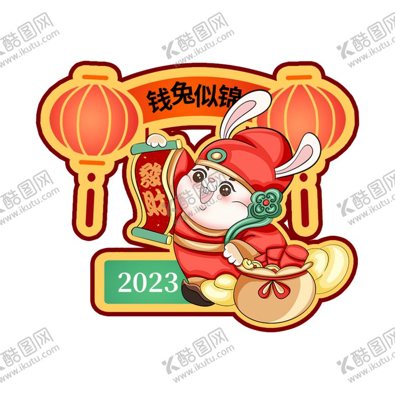 编号：39127010080001534867【酷图网】源文件下载-国潮风2023兔年GIF
