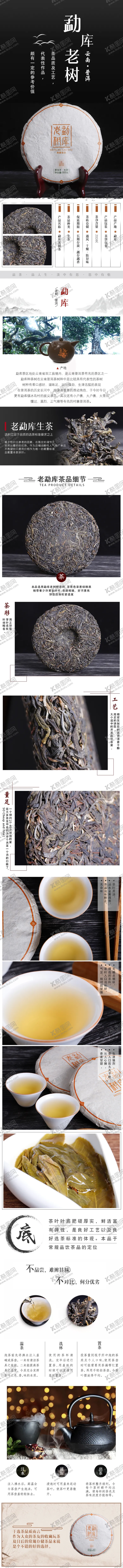 编号：44070401302029495797【酷图网】源文件下载-普洱茶饼详情