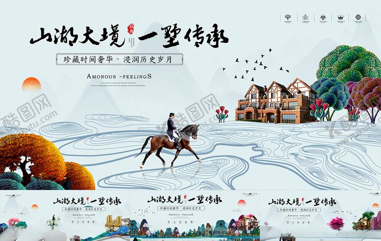 编号：79740305190429581851【酷图网】源文件下载-中国风地产广告插画风格