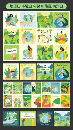 环保主题贴纸