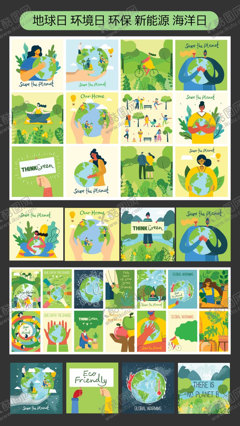 编号：75921404120210342828【酷图网】源文件下载-环保主题贴纸