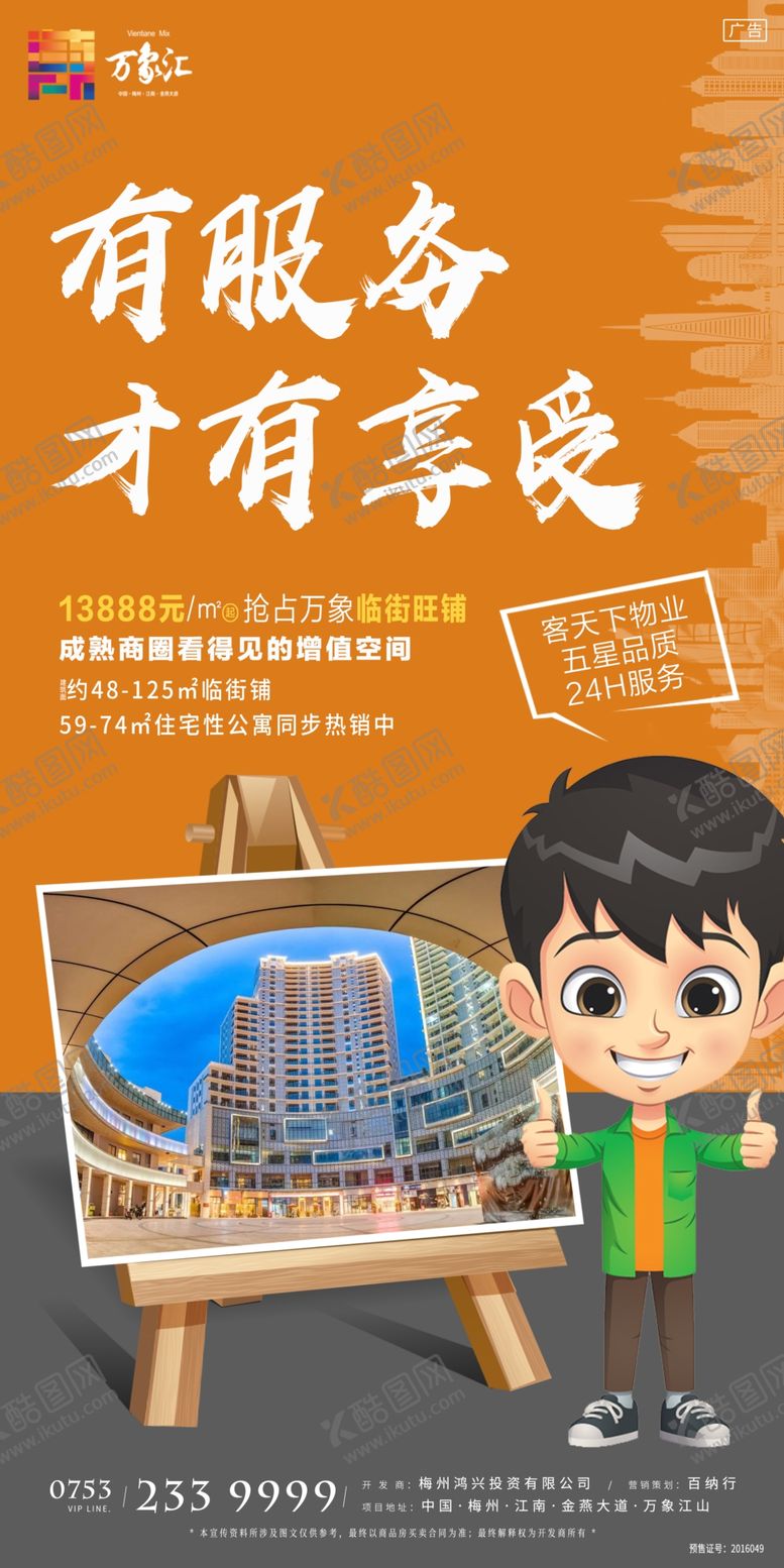 编号：48262909181745552697【酷图网】源文件下载-商业海报图片