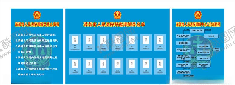 编号：66740909291008422223【酷图网】源文件下载-法院调解中心