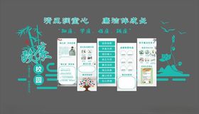 文化墙绿色校园廉洁校园荷花素材
