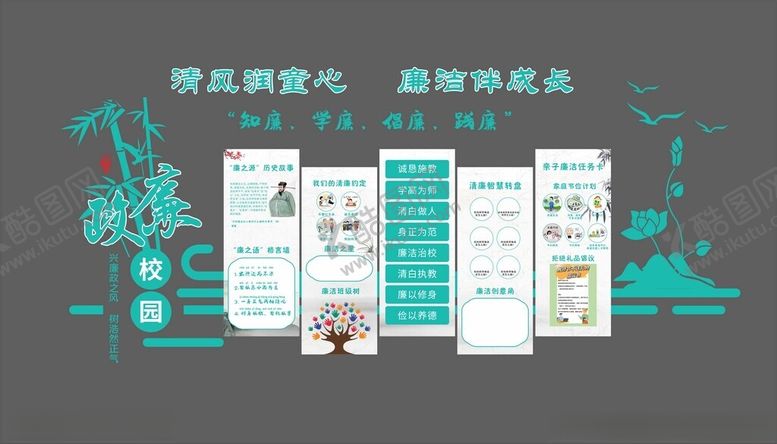 编号：21262506261721128526【酷图网】源文件下载-文化墙