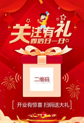 二维码关注