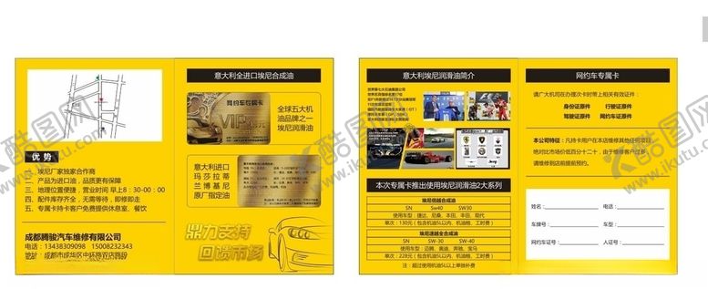 编号：63280709092127458965【酷图网】源文件下载-埃尼润滑油