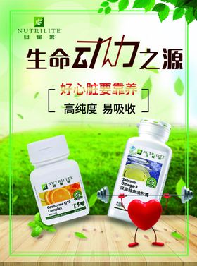 生命动力之源