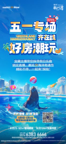 海狮表演活动