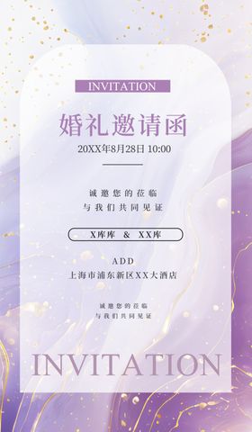 婚礼邀请函eps图片