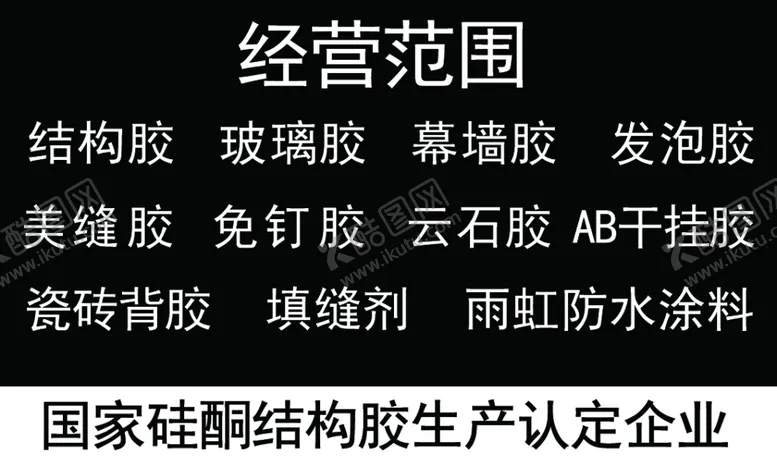 编号：29817606301401112671【酷图网】源文件下载-广胶天下名片防水广胶L