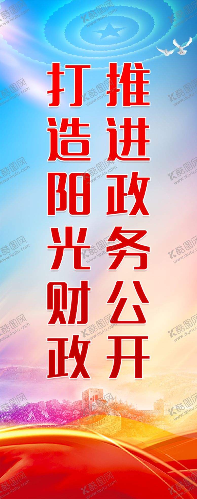 编号：34848011302212287921【酷图网】源文件下载-阳光财政