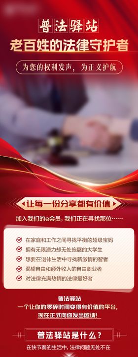 昆虫野营营会招募长图专题设计