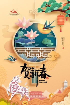 牛年除夕新年海报