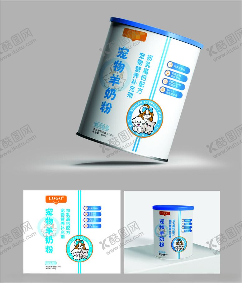 编号：91627311020419433518【酷图网】源文件下载-奶粉罐包装设计展示