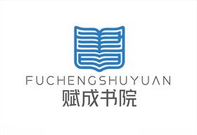 赋成书院logo