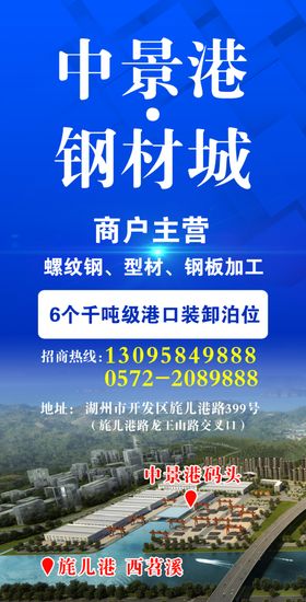 中景港