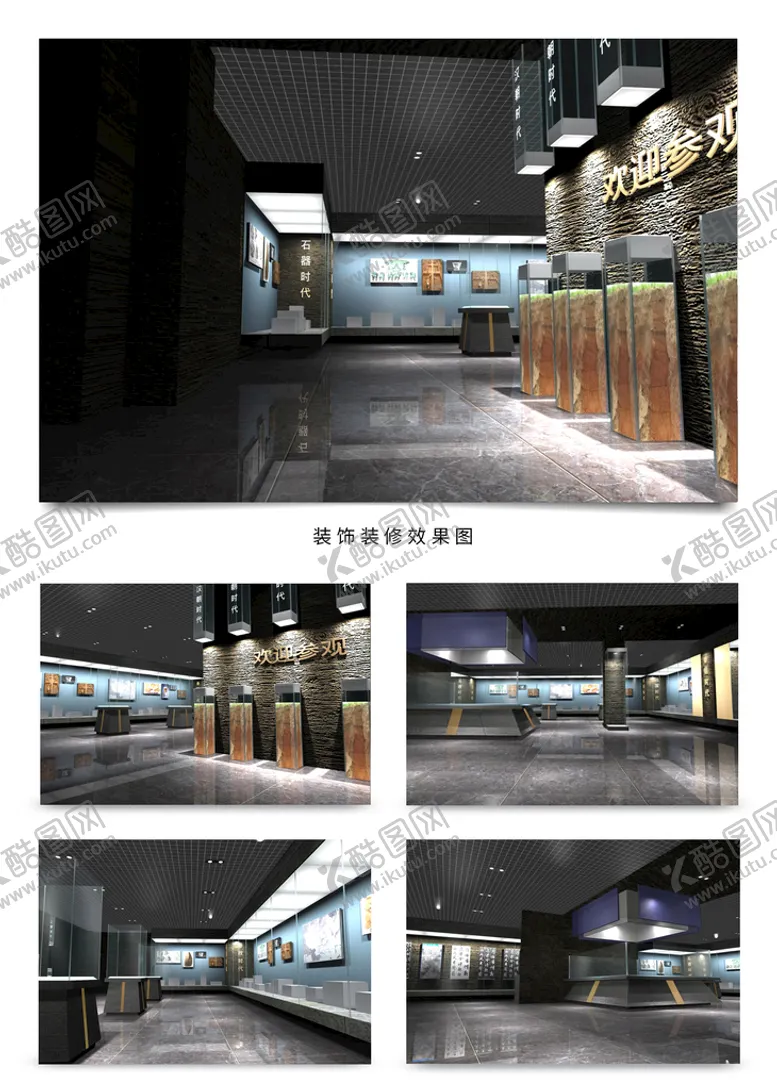 编号：52881301230318175893【酷图网】源文件下载-室内文化展厅设计模型