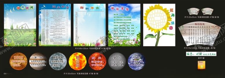 编号：46166505180738337345【酷图网】源文件下载-班级