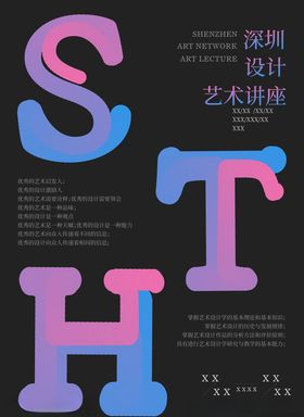 渐变色海报