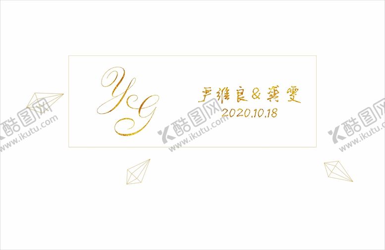 编号：48173911031917014500【酷图网】源文件下载-金色字体婚礼背景