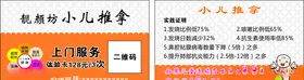 小儿推拿名片图片