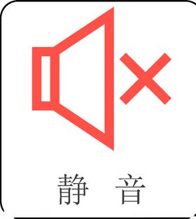 喇叭