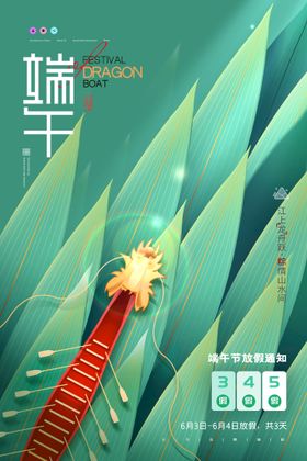 端午