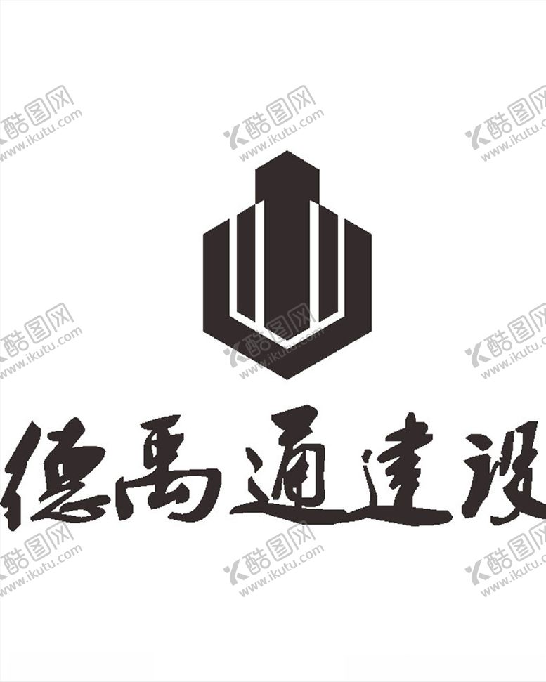 编号：90620907031009316908【酷图网】源文件下载-德禹通建设LOGO标志商