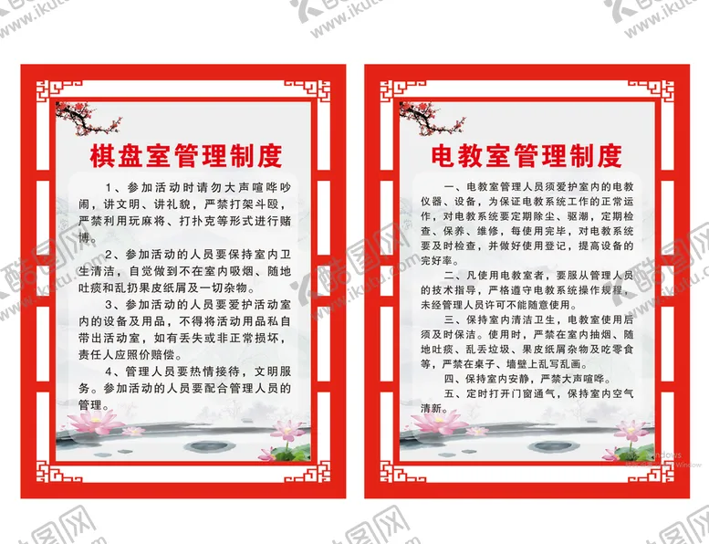 编号：78764501272012245121【酷图网】源文件下载-功能室管理制度