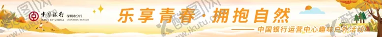 编号：73095202201229216020【酷图网】源文件下载-秋天海报背景