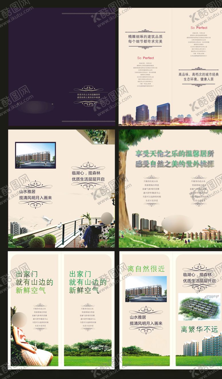 编号：49279210070159149565【酷图网】源文件下载-企业创意画册