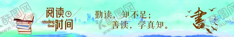 编号：80330512030118056618【酷图网】源文件下载-读书长海报画面