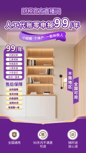 贴片直播间
