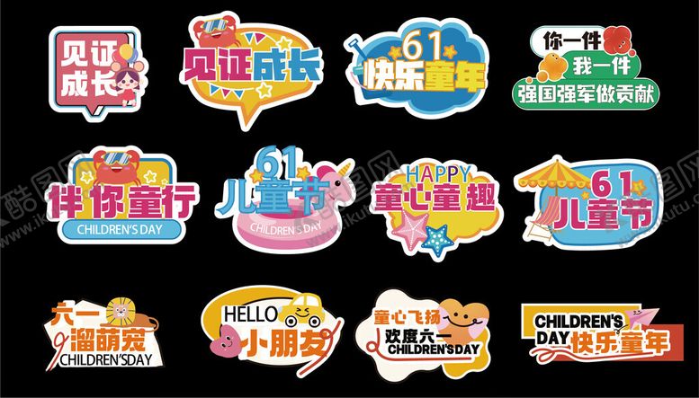 编号：55520205241105183007【酷图网】源文件下载-多彩创意促销标签集合