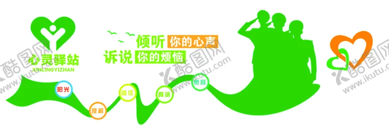 编号：13980610100441473619【酷图网】源文件下载-心灵驿站