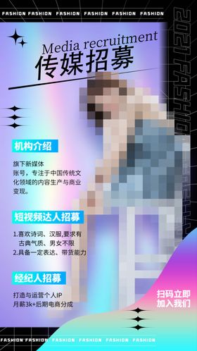 招聘单页夜场酒吧公司
