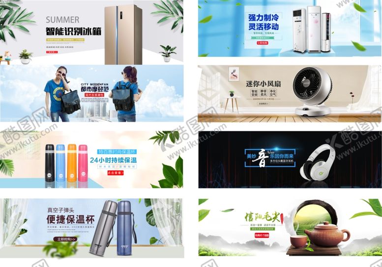 编号：62203110061028524850【酷图网】源文件下载-产品海报